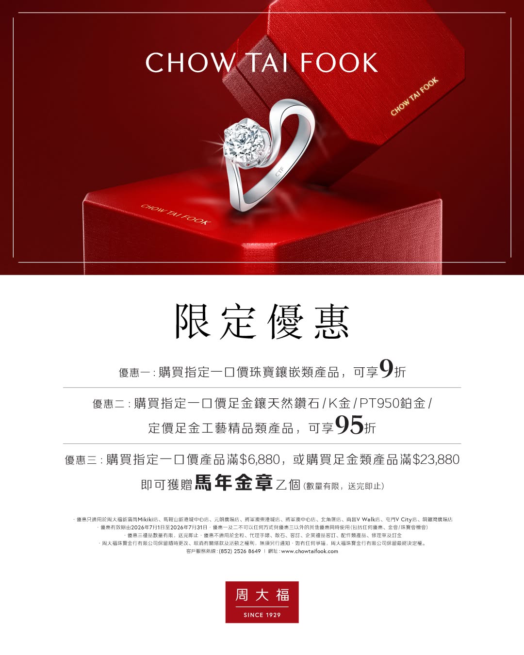 east point city: Spend HK$6,880 on fixed-price items or HK$23,880 on gold to receive a free…