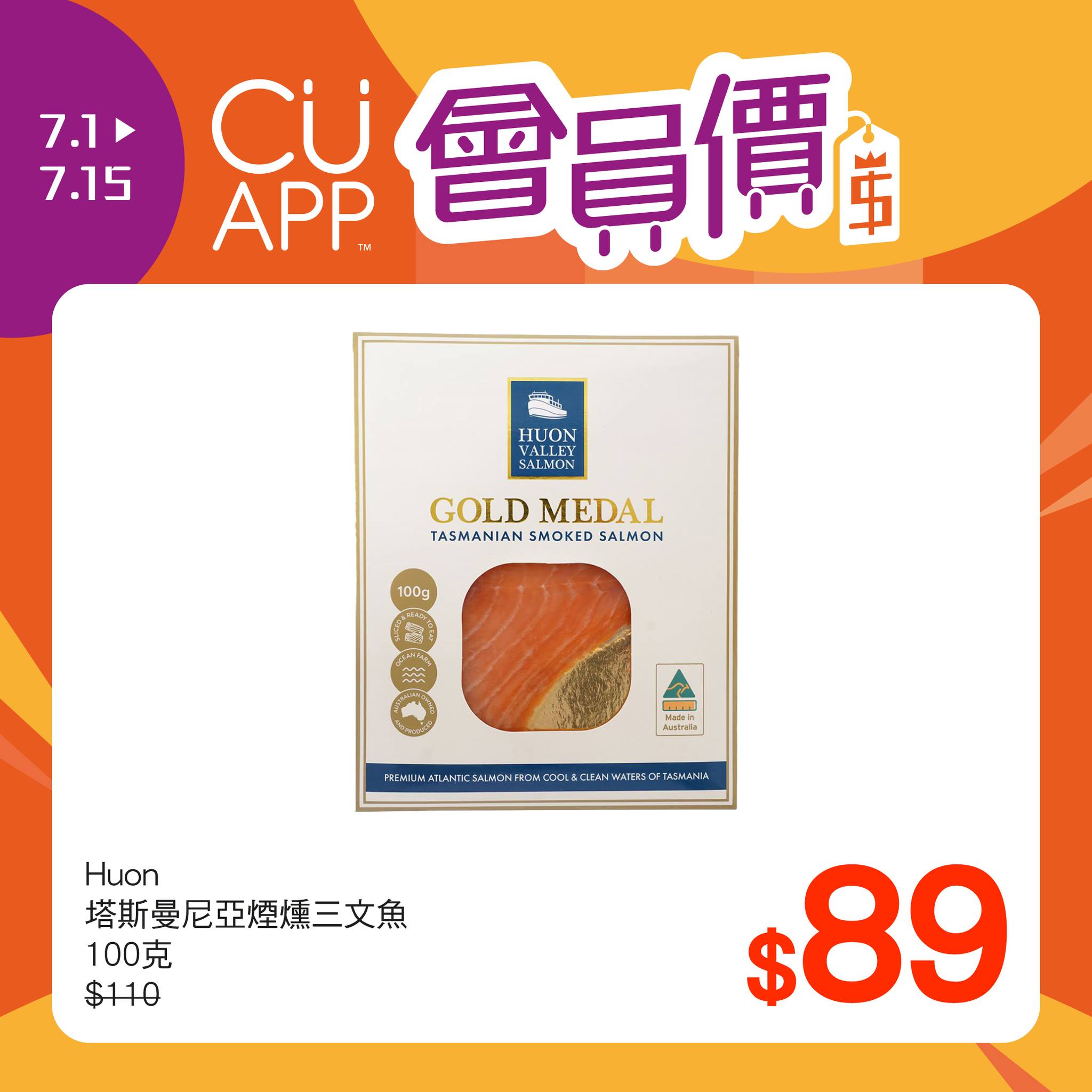 unicorn stores (uny / apita) — Member-exclusive pricing on selected products including crab noodles, Orion beer, and Huon salmon through CU APP.