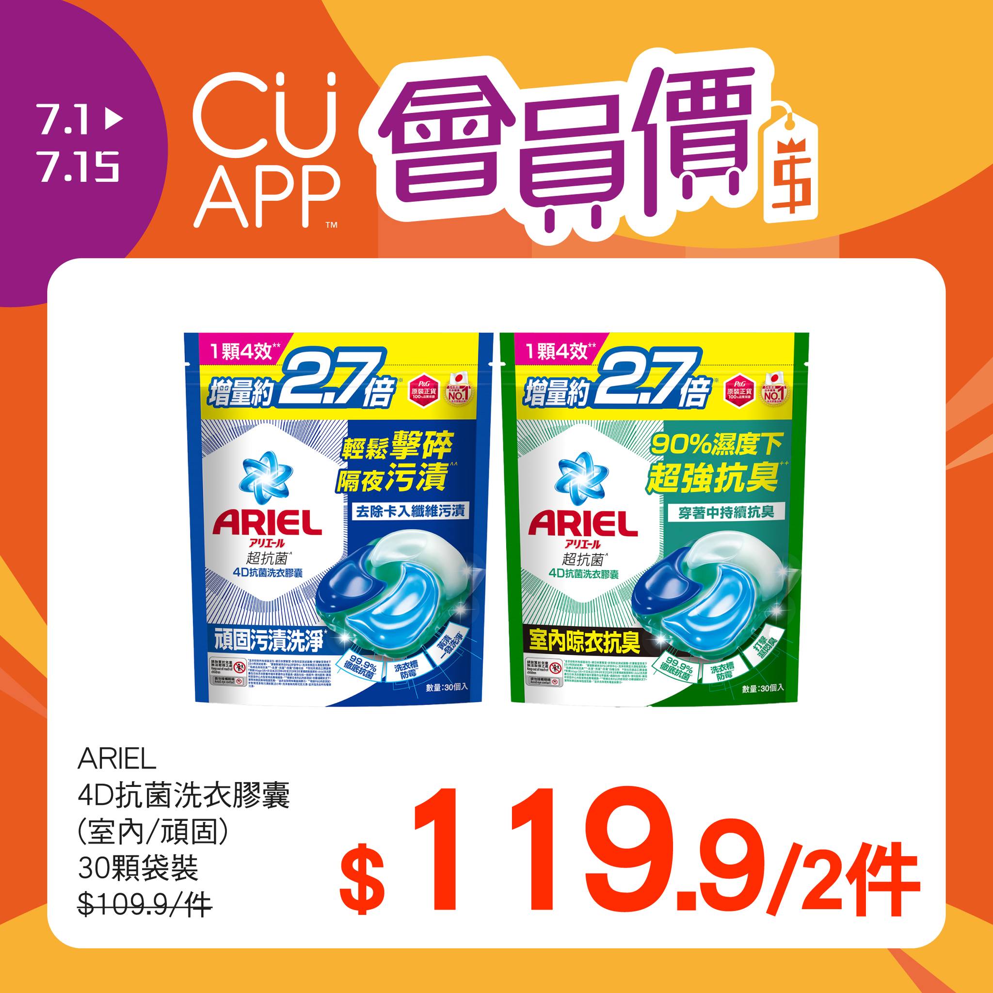 unicorn stores (uny / apita) — Member-exclusive pricing on selected products including crab noodles, Orion beer, and Huon salmon through CU APP.