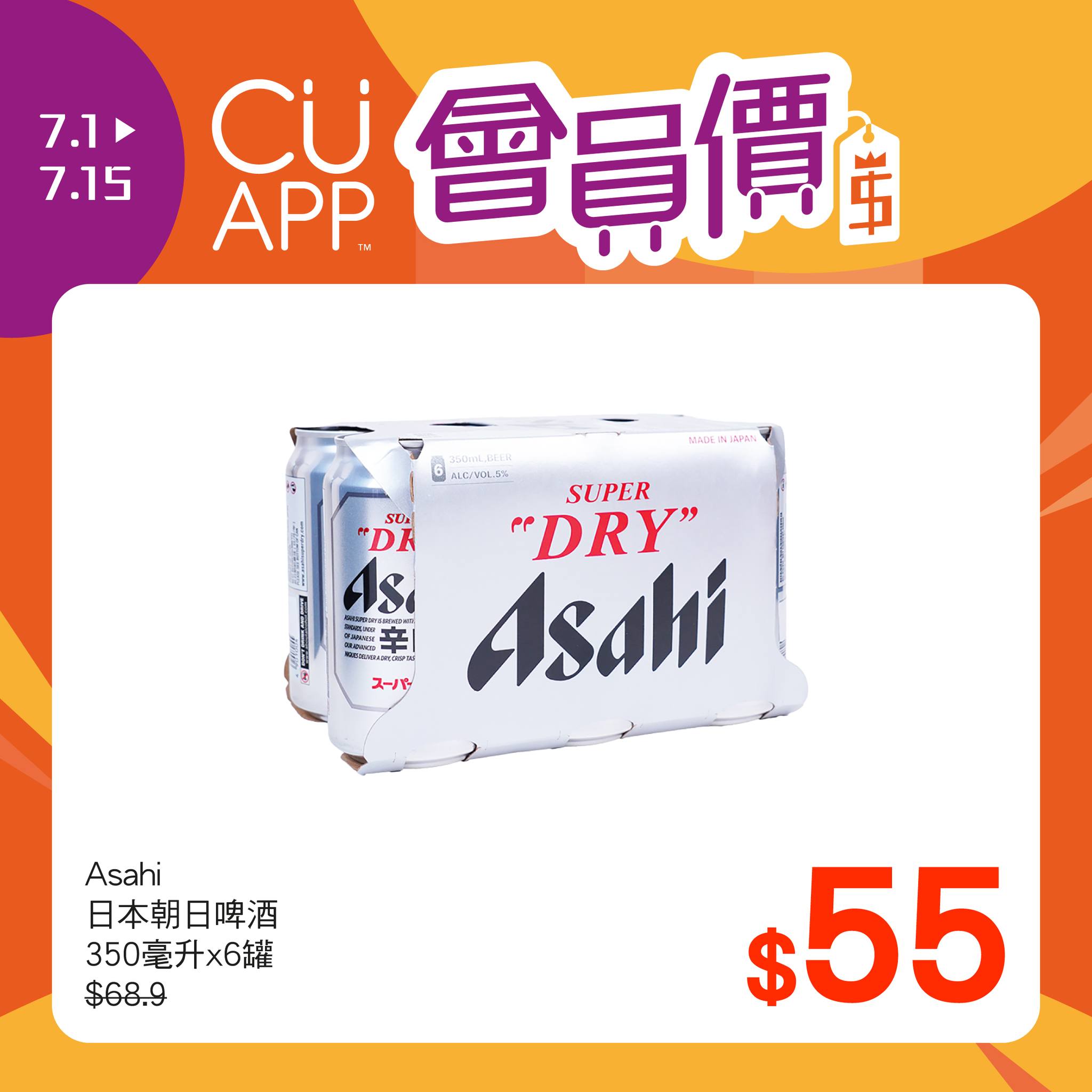 unicorn stores (uny / apita) — Member-exclusive pricing on selected products including crab noodles, Orion beer, and Huon salmon through CU APP.