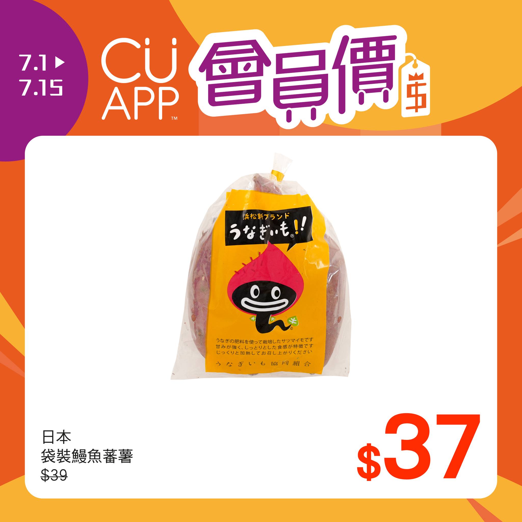unicorn stores (uny / apita) — Member-exclusive pricing on selected products including crab noodles, Orion beer, and Huon salmon through CU APP.