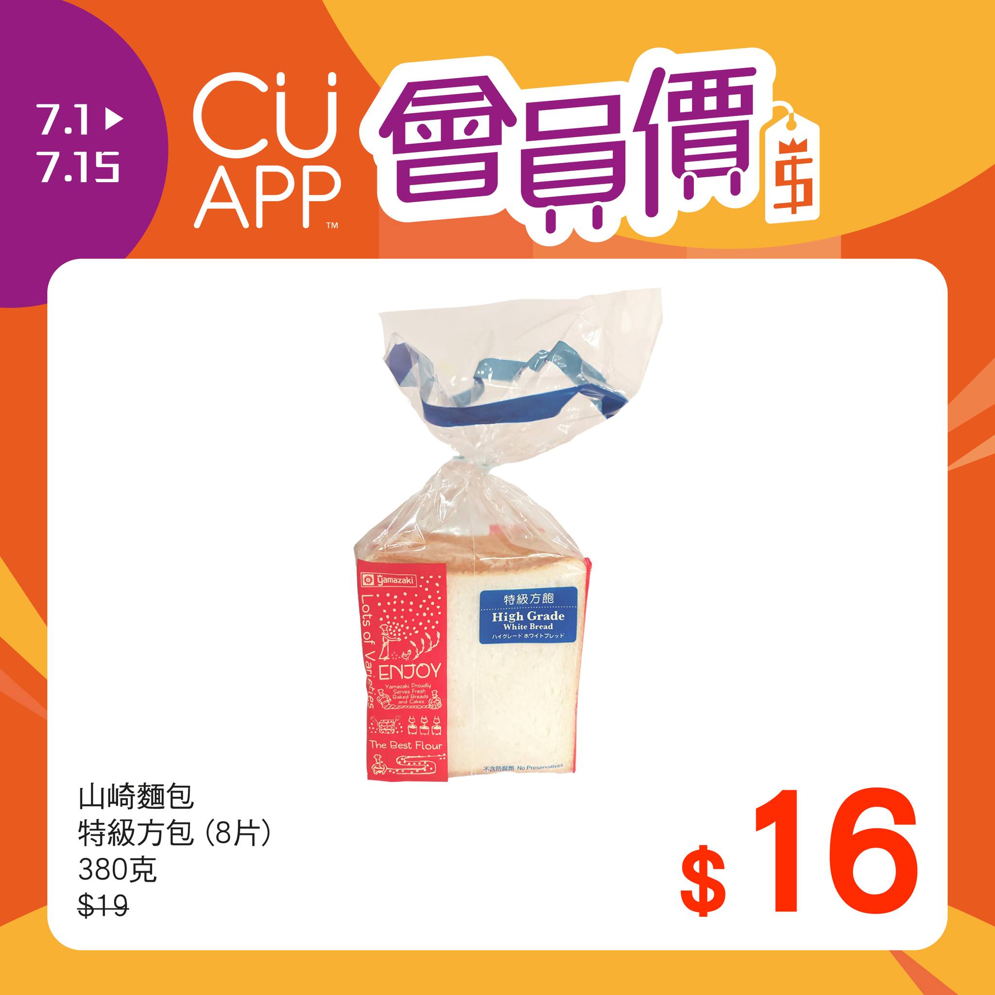 unicorn stores (uny / apita) — Member-exclusive pricing on selected products including crab noodles, Orion beer, and Huon salmon through CU APP.