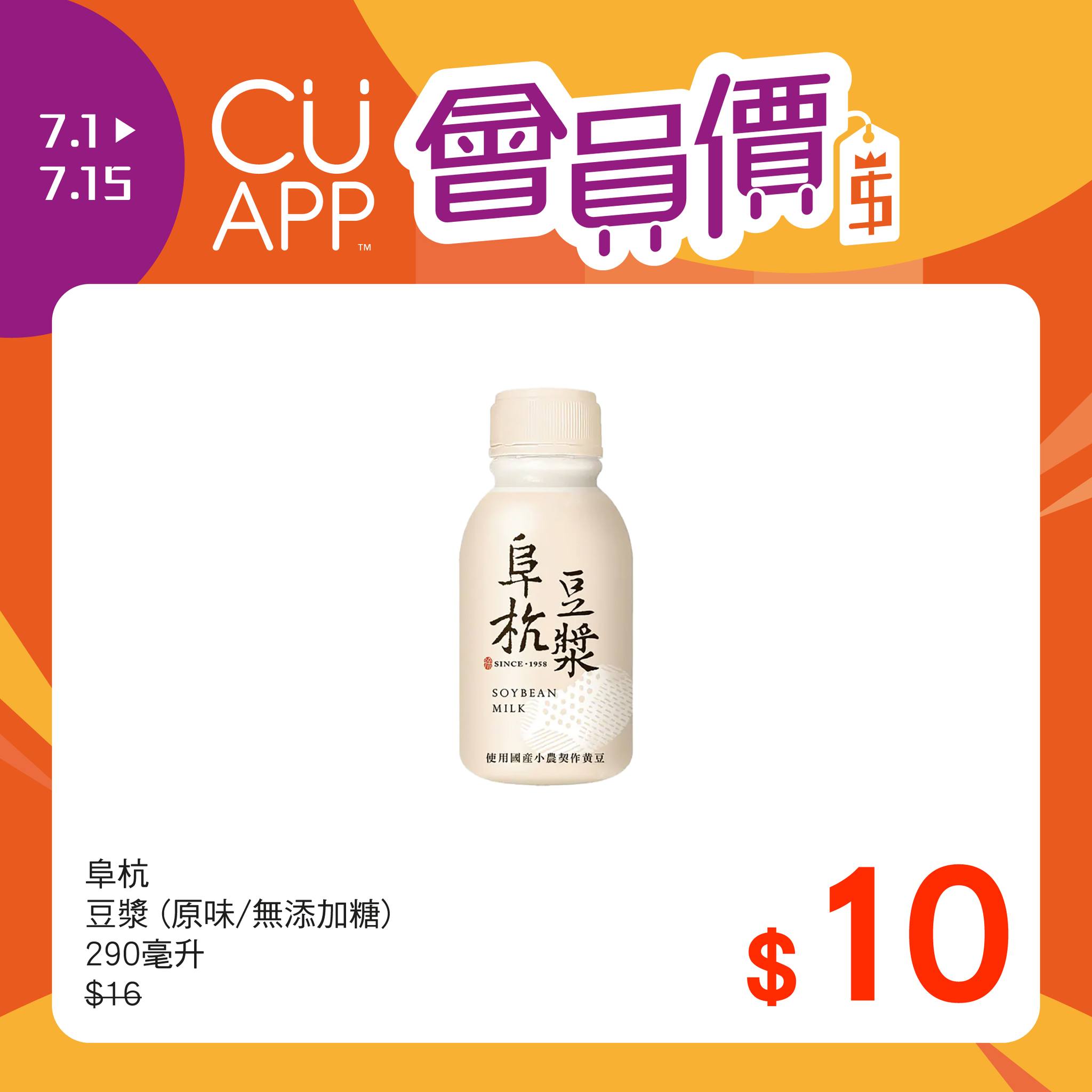 unicorn stores (uny / apita) — Member-exclusive pricing on selected products including crab noodles, Orion beer, and Huon salmon through CU APP.