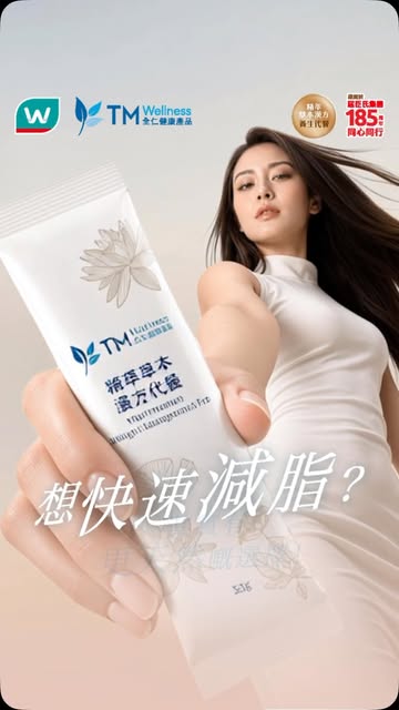 Watson's — New herbal meal replacement product launches exclusively at Watsons with 10% off discount on purchase.