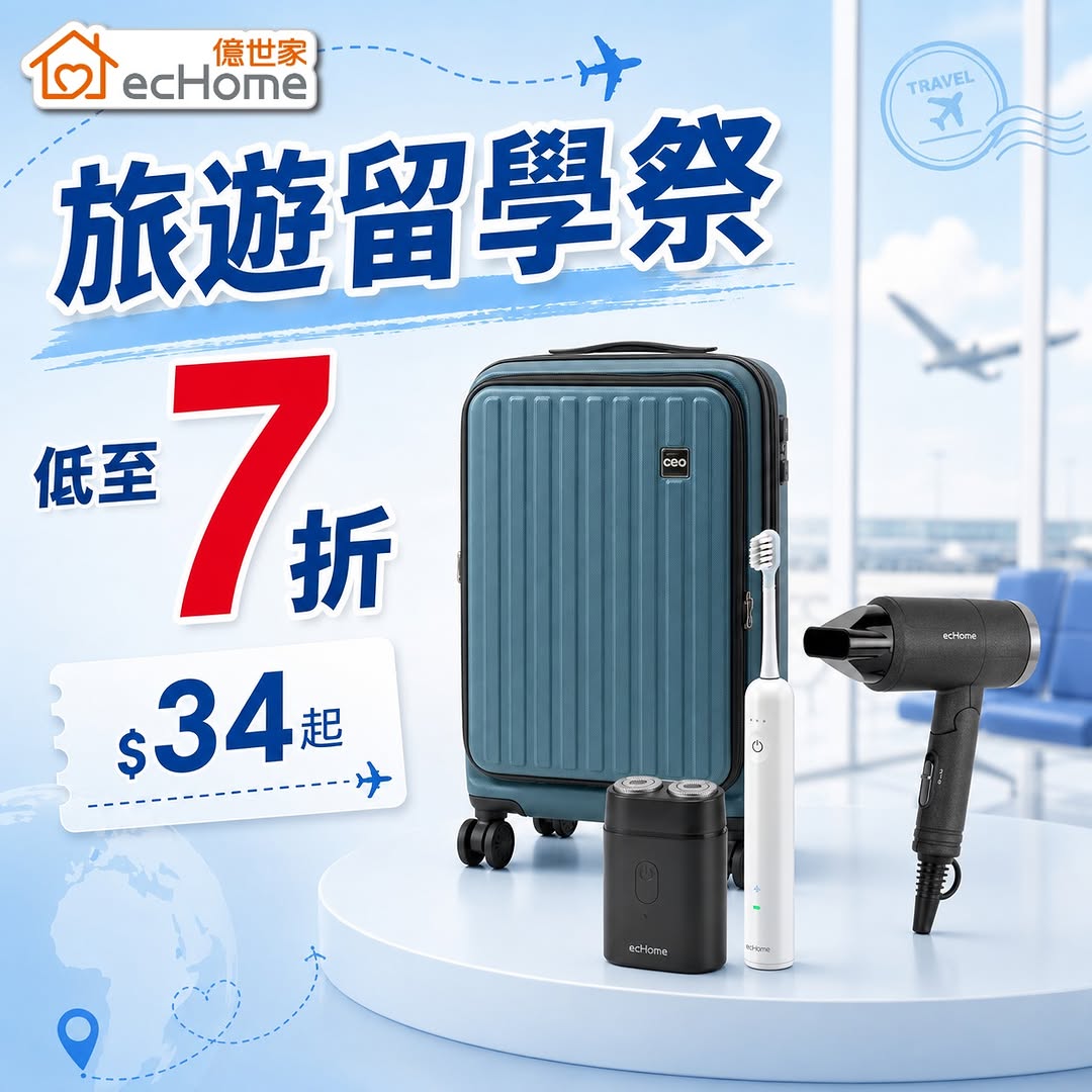 echome promotion