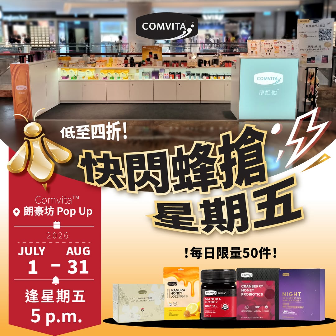 comvita promotion
