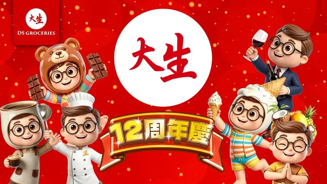 DS Groceries — Spend HK$100 get HK$20 cash voucher; 2nd item 50% off selected nuts; spend HK$20 get HK$12 Korean lunch meat.