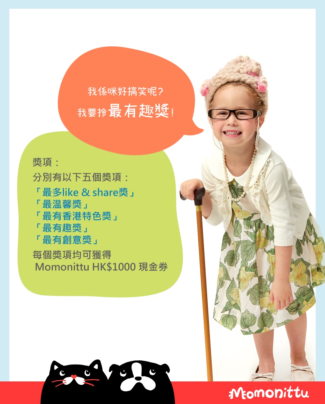 Momonittu — Enter a summer photo/video contest wearing Momonittu clothing to win one of five prizes including HK$1000 vouchers.