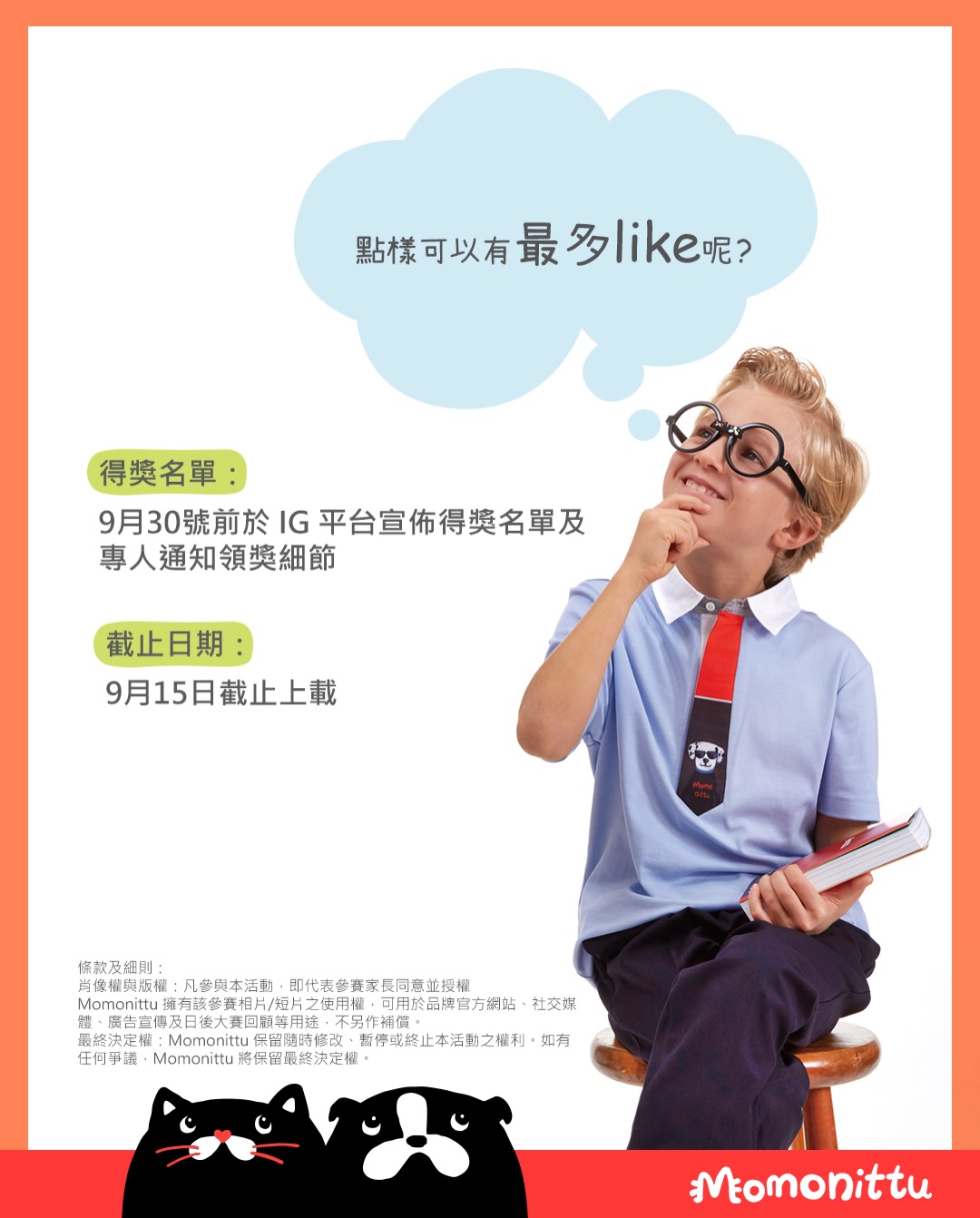 Momonittu — Enter a summer photo/video contest wearing Momonittu clothing to win one of five prizes including HK$1000 vouchers.