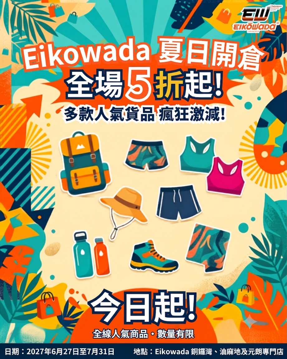 eikowada promotion