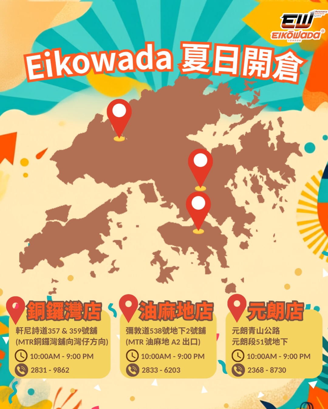 eikowada — 50% off storewide summer sale plus tiered spend rewards: HK$100 off at HK$1000+ and HK$300 off at HK$2500+.