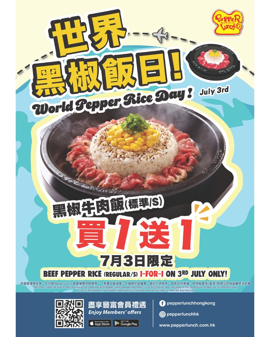 AEON: Buy 1 Black Pepper Beef Rice (standard/S) get 1 free on July 3rd at selected…