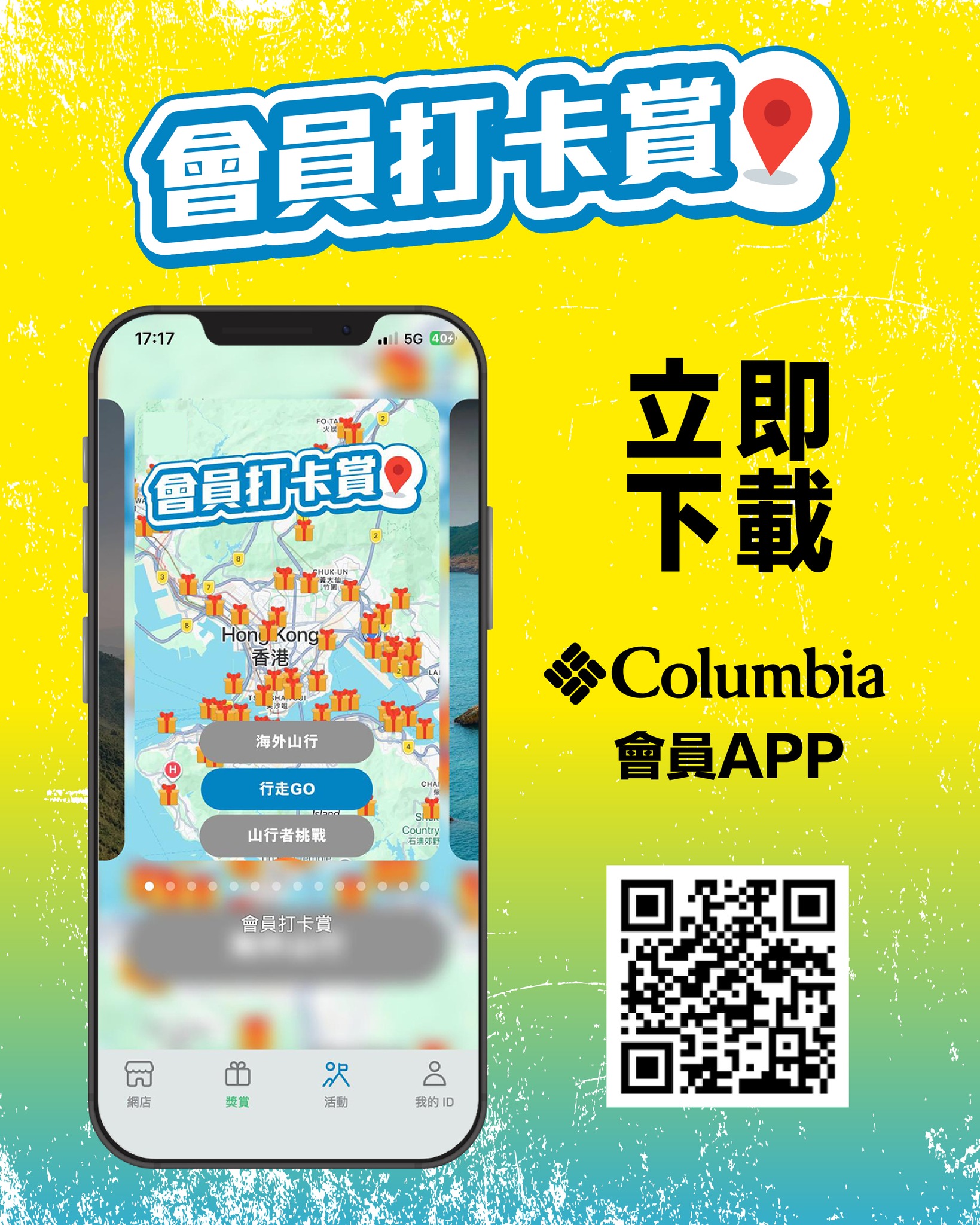 columbia — Earn HK$100 + additional discount coupons by check-in at 200+ locations using Columbia App. Daily check-ins earn points redeemable for cash vouchers.