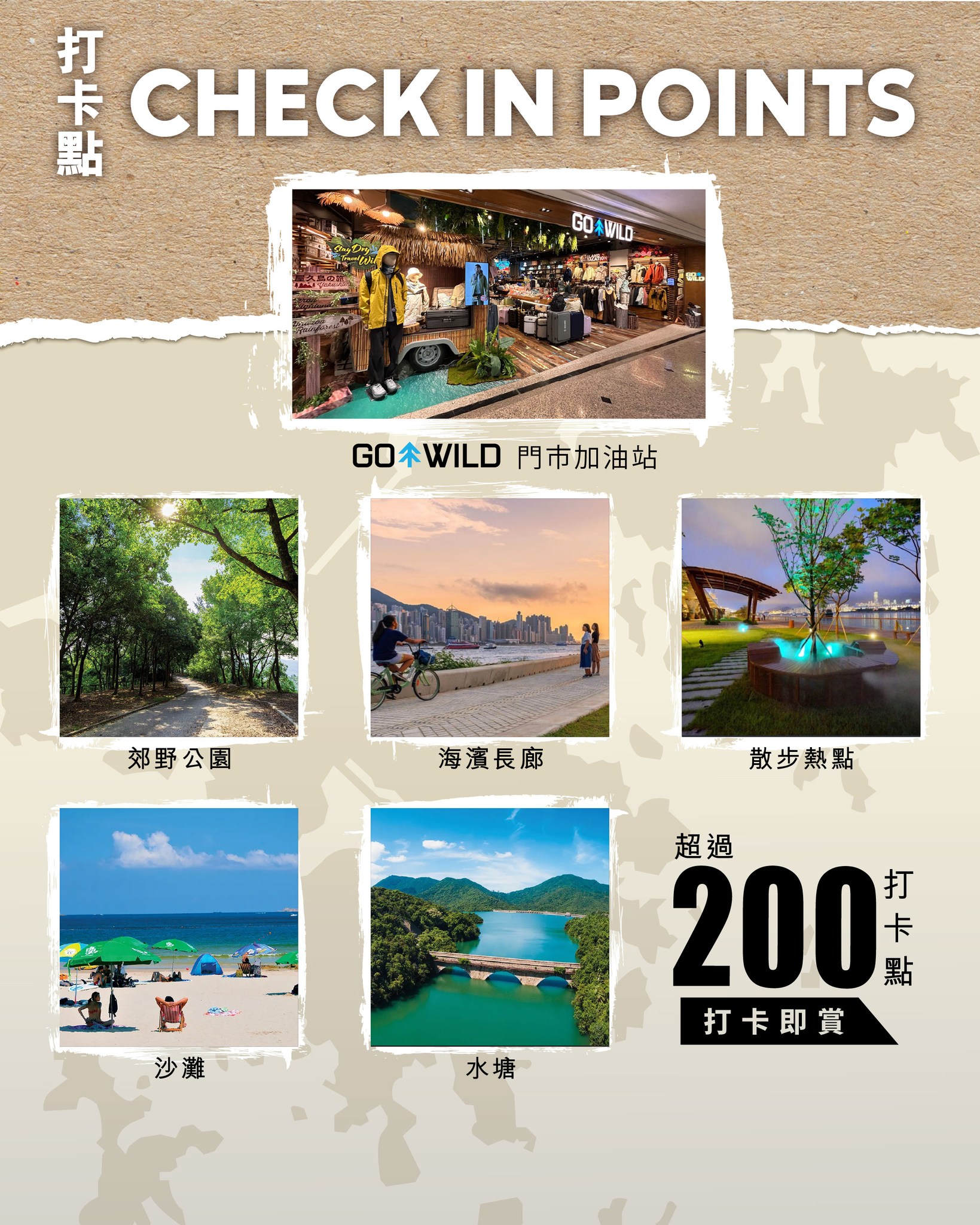 go wild — Members earn HK$100 + discount voucher by check-in at 200+ locations via Go Wild Pass App. Daily check-ins earn points convertible to cash vouchers.