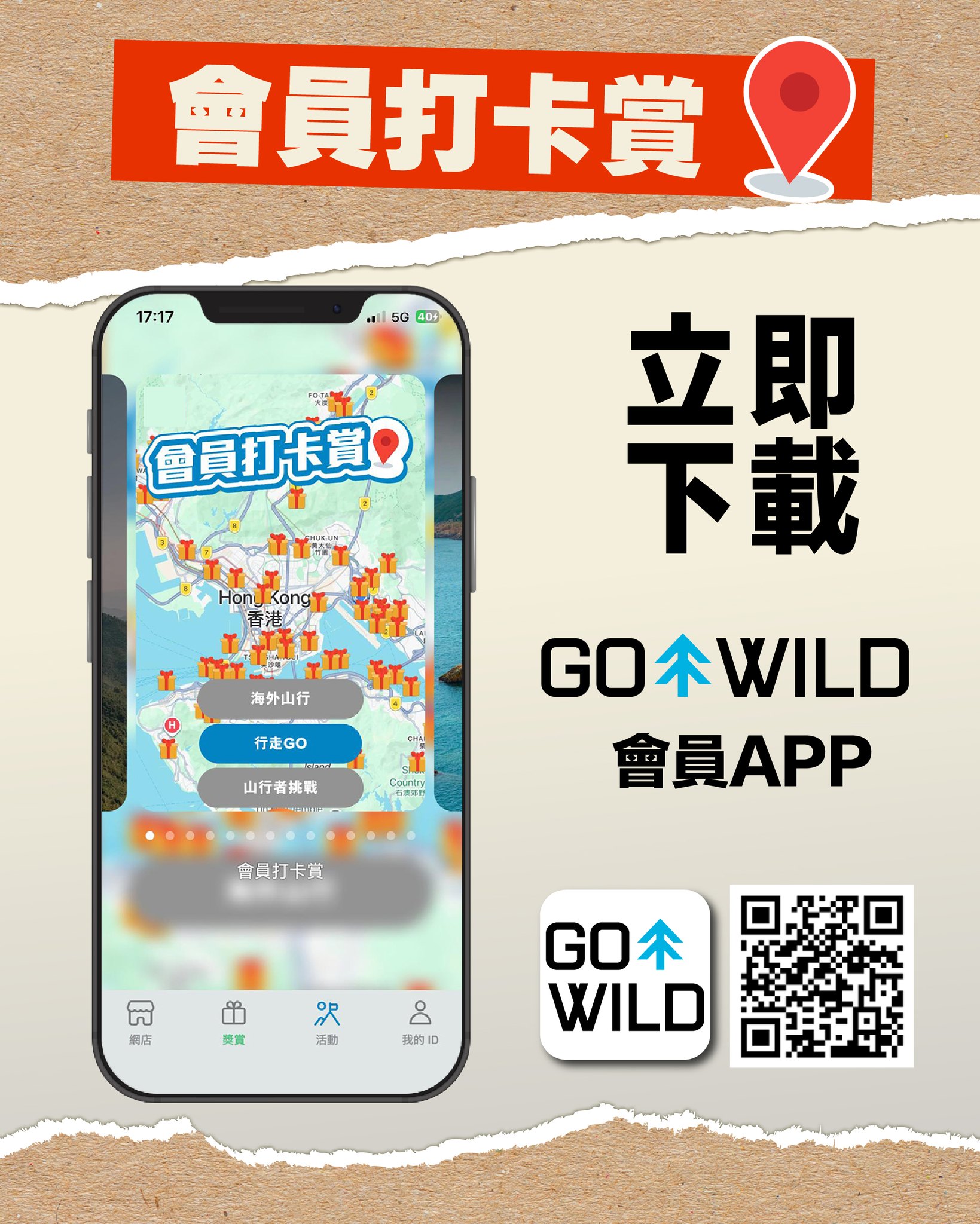 go wild — Members earn HK$100 + discount voucher by check-in at 200+ locations via Go Wild Pass App. Daily check-ins earn points convertible to cash vouchers.