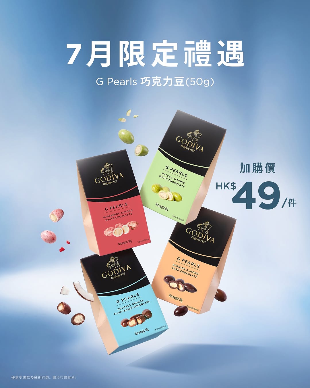 Godiva: G Pearls chocolate at promotional price of HK$49 with purchase at GODIVA stores