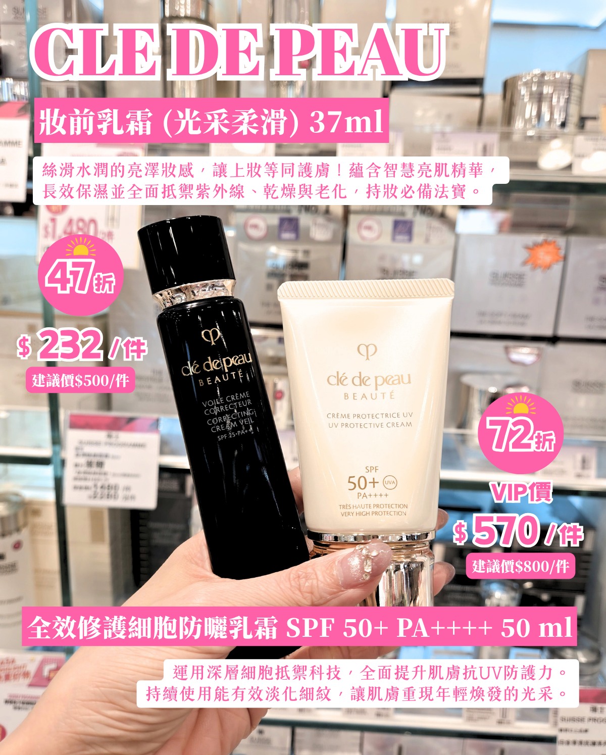 Sasa Hong Kong — June sunscreen special featuring selected products at up to 58% off. VIP members get additional discounts on featured items.