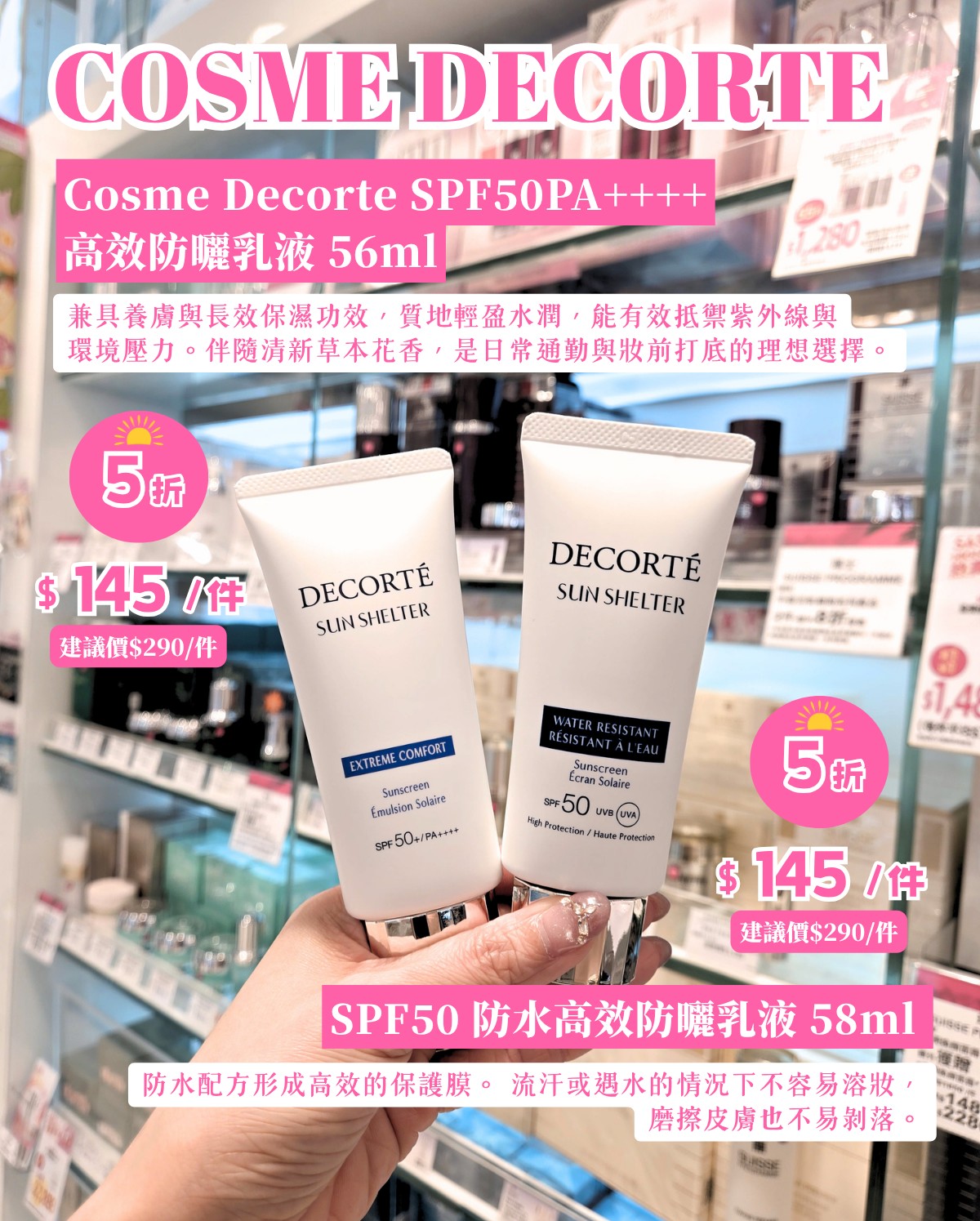 Sasa Hong Kong — June sunscreen special featuring selected products at up to 58% off. VIP members get additional discounts on featured items.