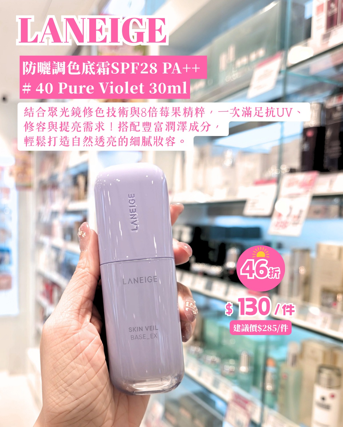 Sasa Hong Kong — June sunscreen special featuring selected products at up to 58% off. VIP members get additional discounts on featured items.