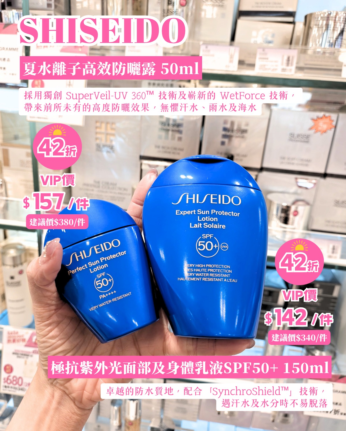 Sasa Hong Kong — June sunscreen special featuring selected products at up to 58% off. VIP members get additional discounts on featured items.