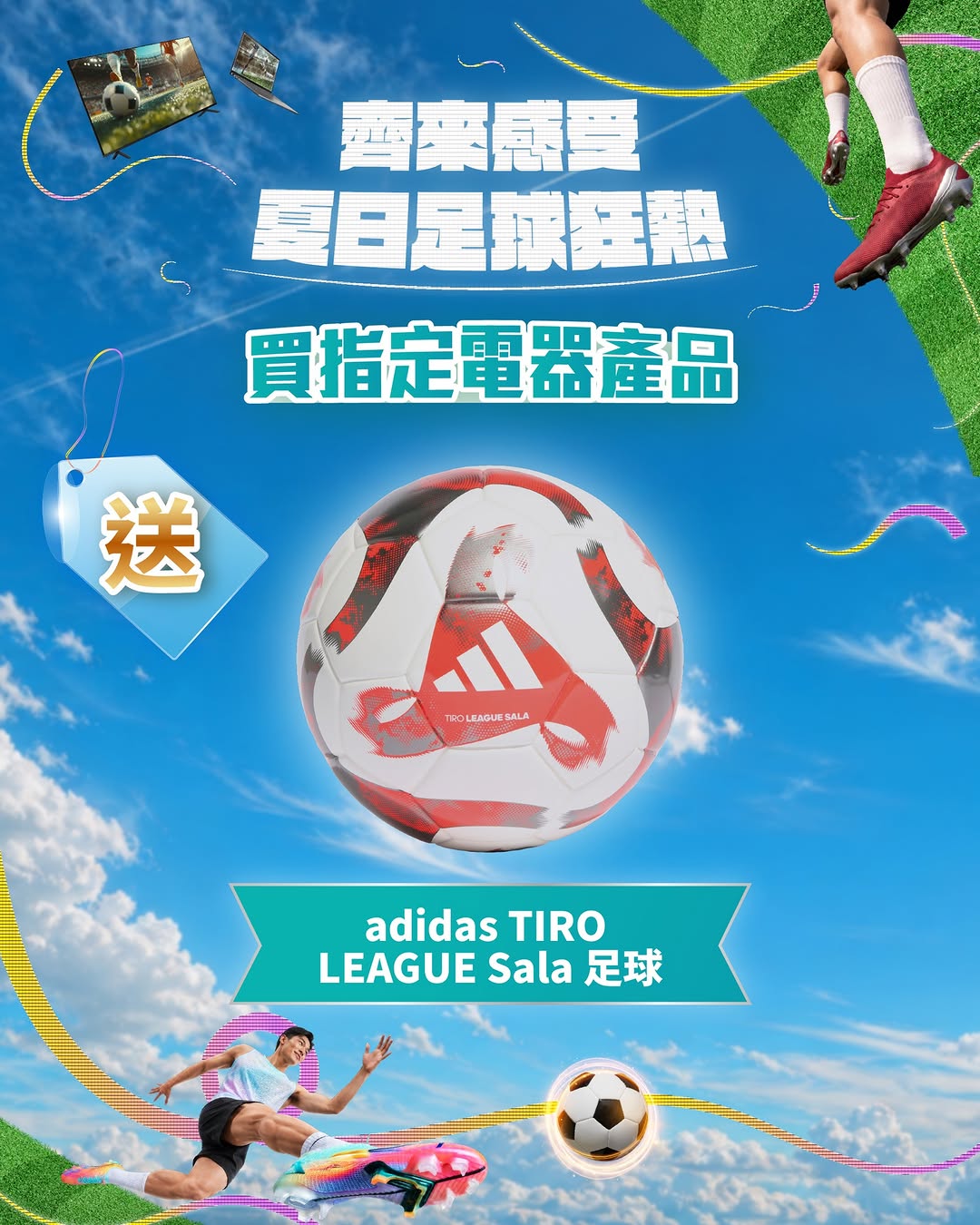 Broadway: Buy selected products from July 5-19 and receive a free adidas TIRO LEAGUE Sala…