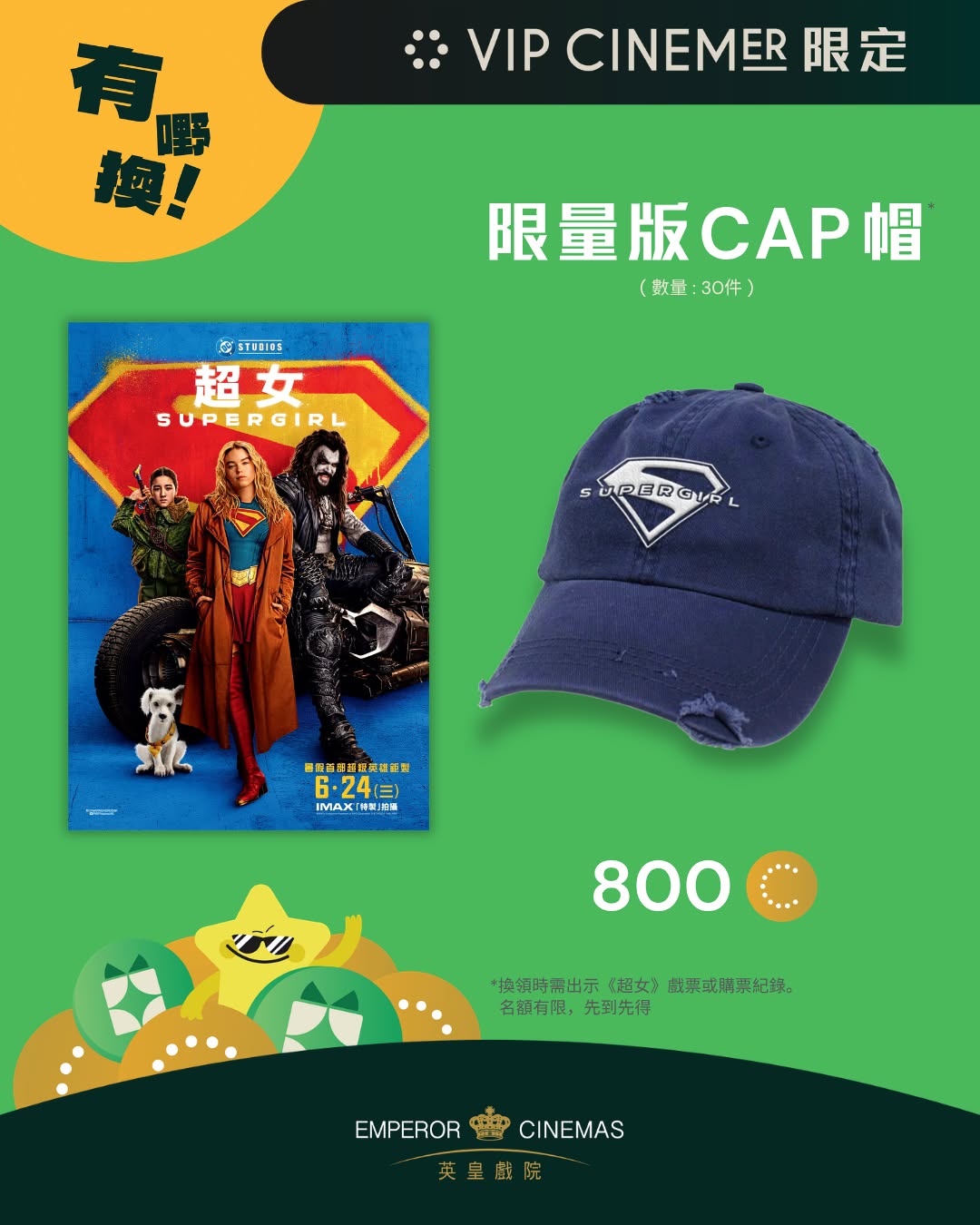 Emperor Cinemas: VIP CINEMER members can redeem a limited-edition Supergirl cap using 800…