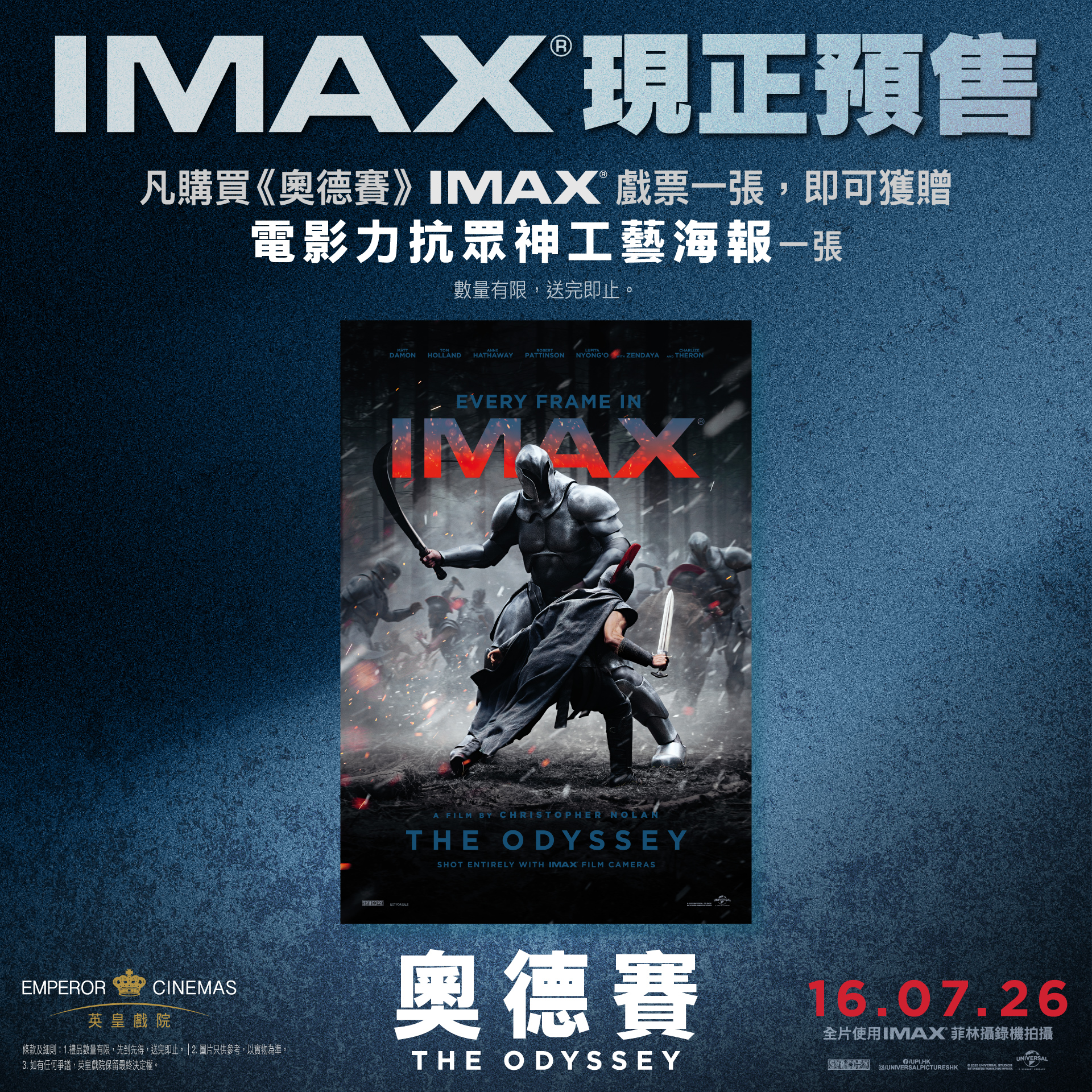 Emperor Cinemas: Free IMAX poster with ticket purchase. VIP members get exclusive collectible…