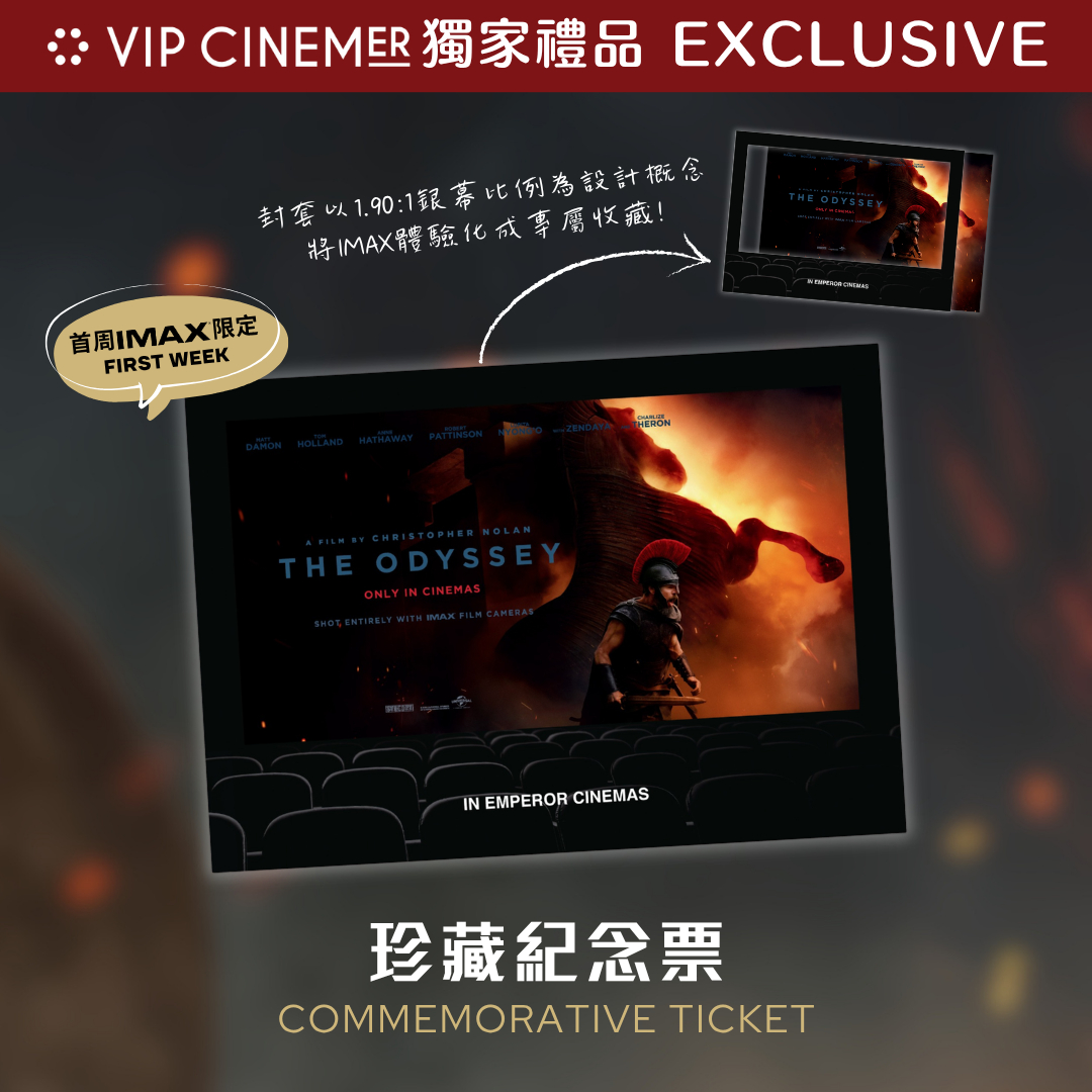 Emperor Cinemas — Free IMAX poster with ticket purchase. VIP members get exclusive collectible ticket. Complete challenge for A3 poster set.