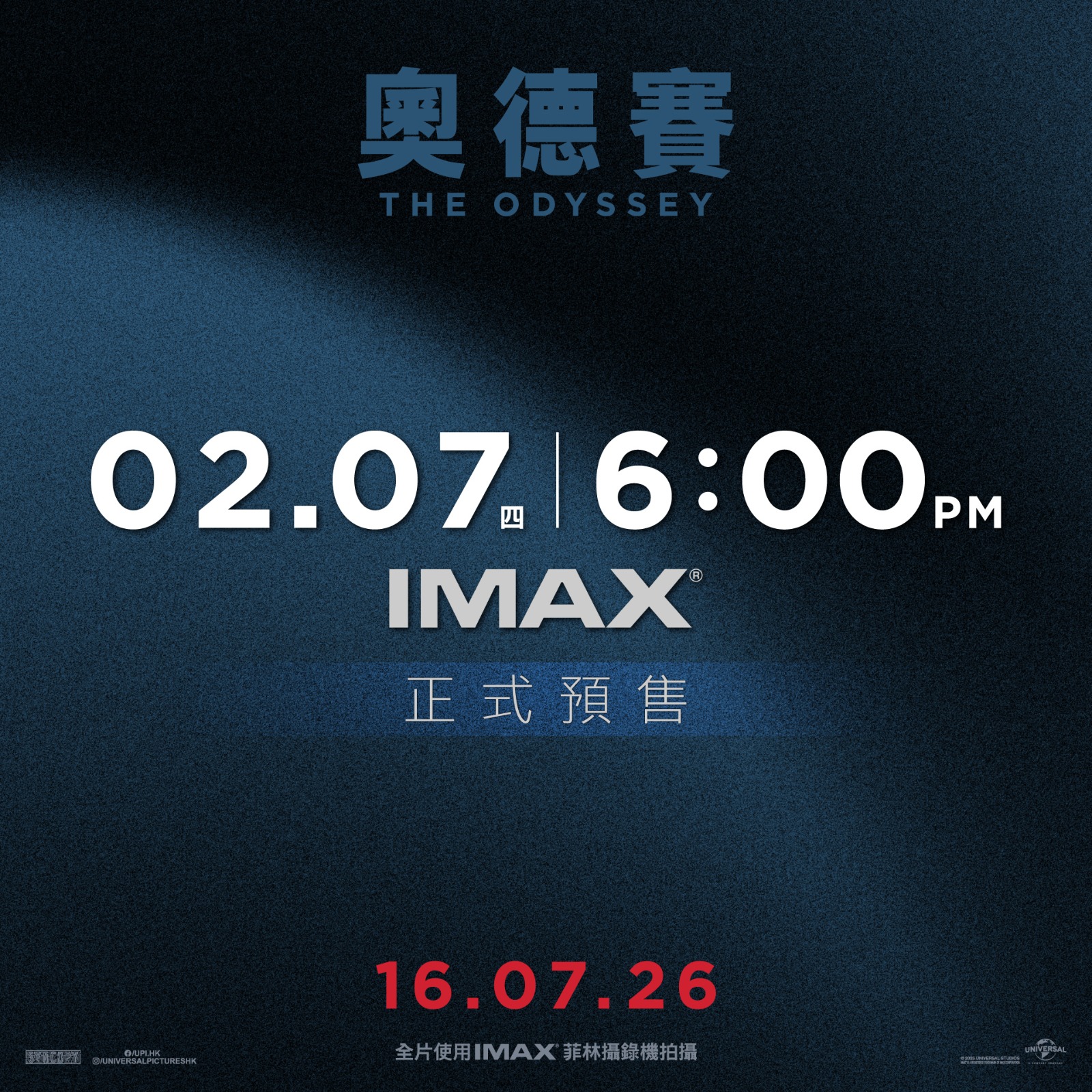 Emperor Cinemas — Free IMAX poster with ticket purchase. VIP members get exclusive collectible ticket. Complete challenge for A3 poster set.