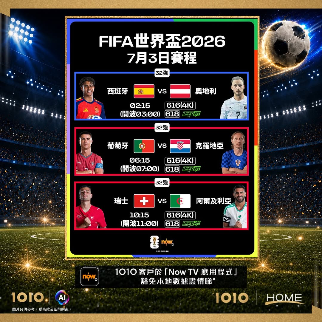 1010: Subscribe to Now TV 2026 Football Pass from HK$28/month to watch 4K matches…