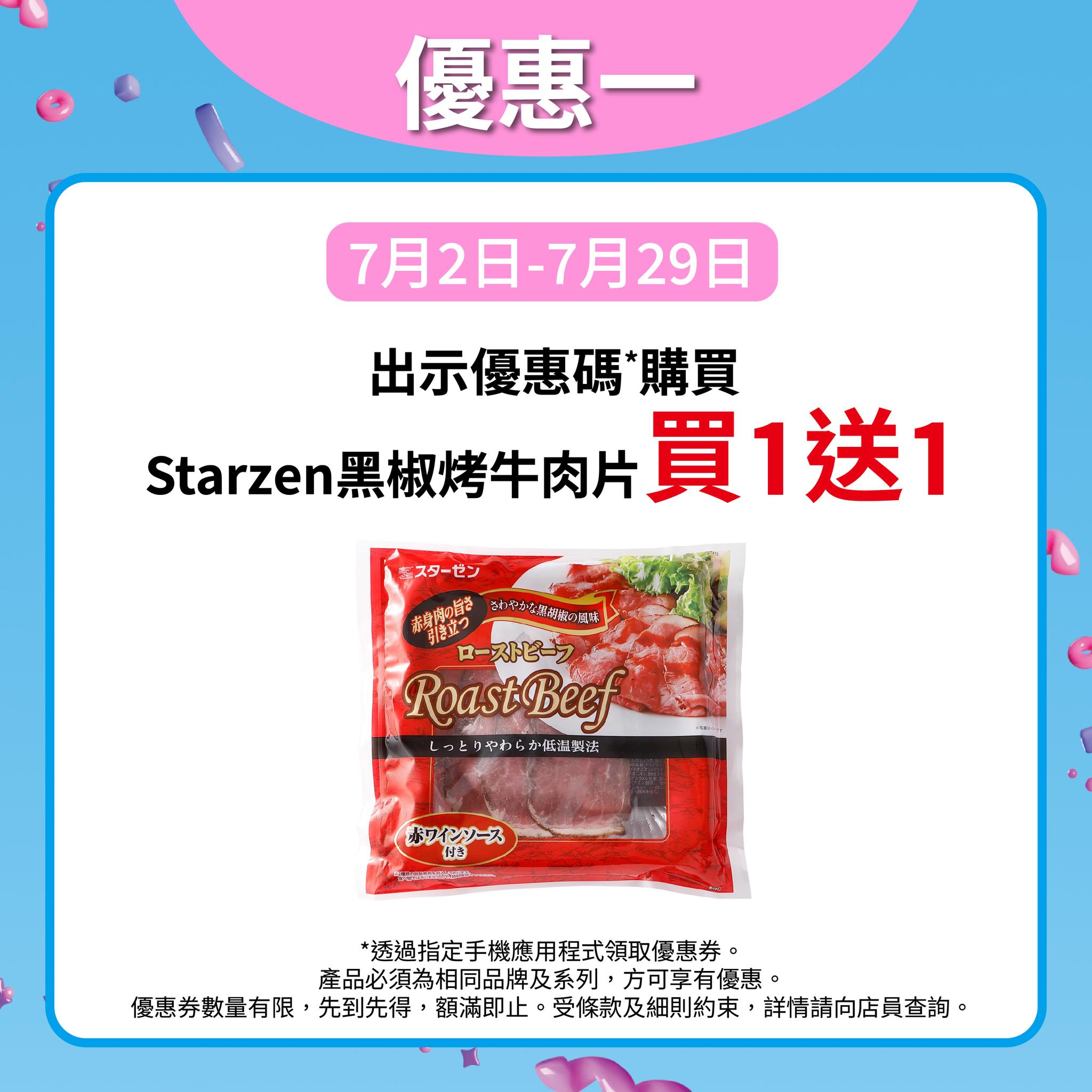 unicorn stores (uny / apita) — Buy 1 get 1 free on Starzen black pepper roast beef slices with coupon via designated app from now until 29 July.