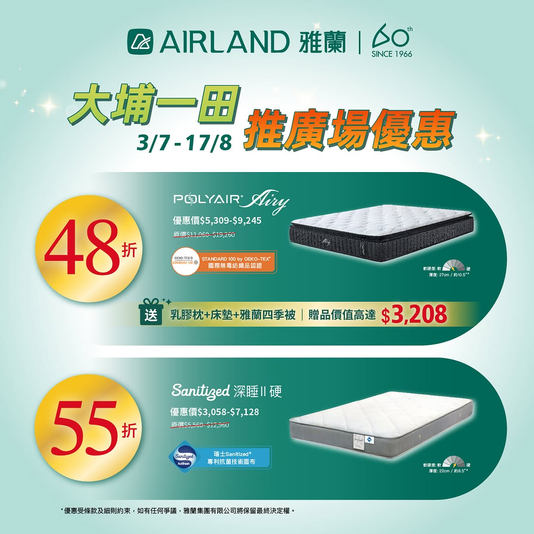 Airland promotion