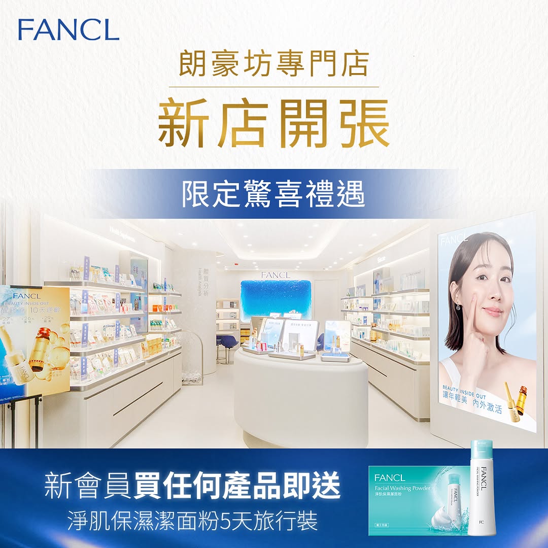 fancl: New members receive a 5-day cleansing powder travel pack free with any…