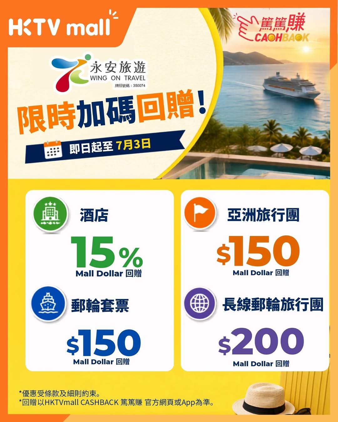 HKTVMall: Earn Mall Dollar cashback on Wing On Travel bookings: 15% on hotels, $150 on…
