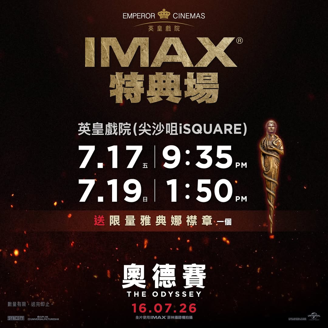 Emperor Cinemas: Buy a ticket for The Odyssey IMAX Special Screening and receive a free IMAX…