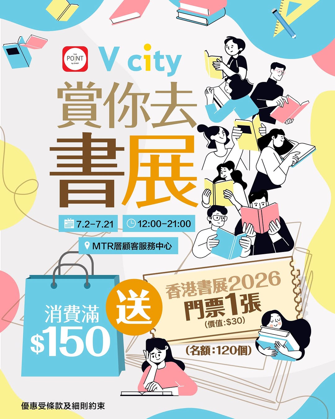 V City: The Point members spend HK$150 at participating merchants to receive a free…