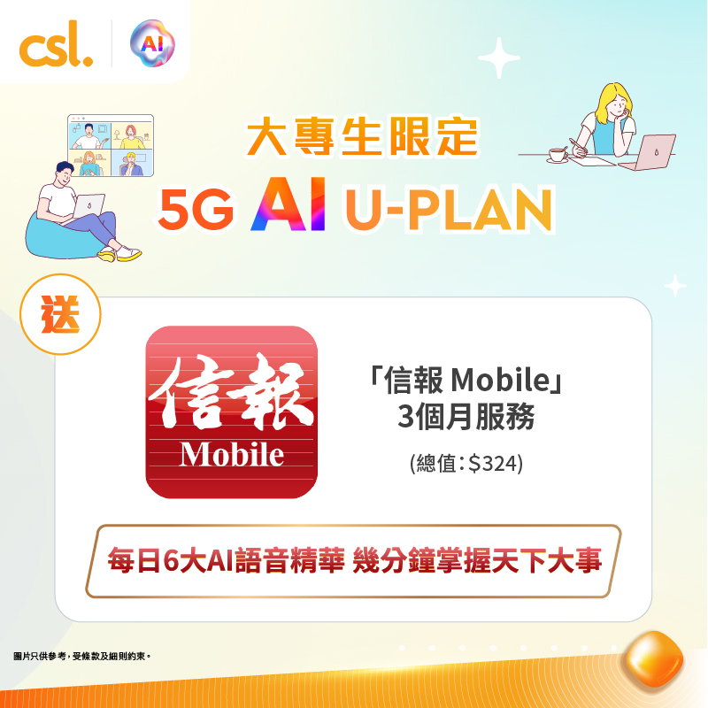 CSL promotion