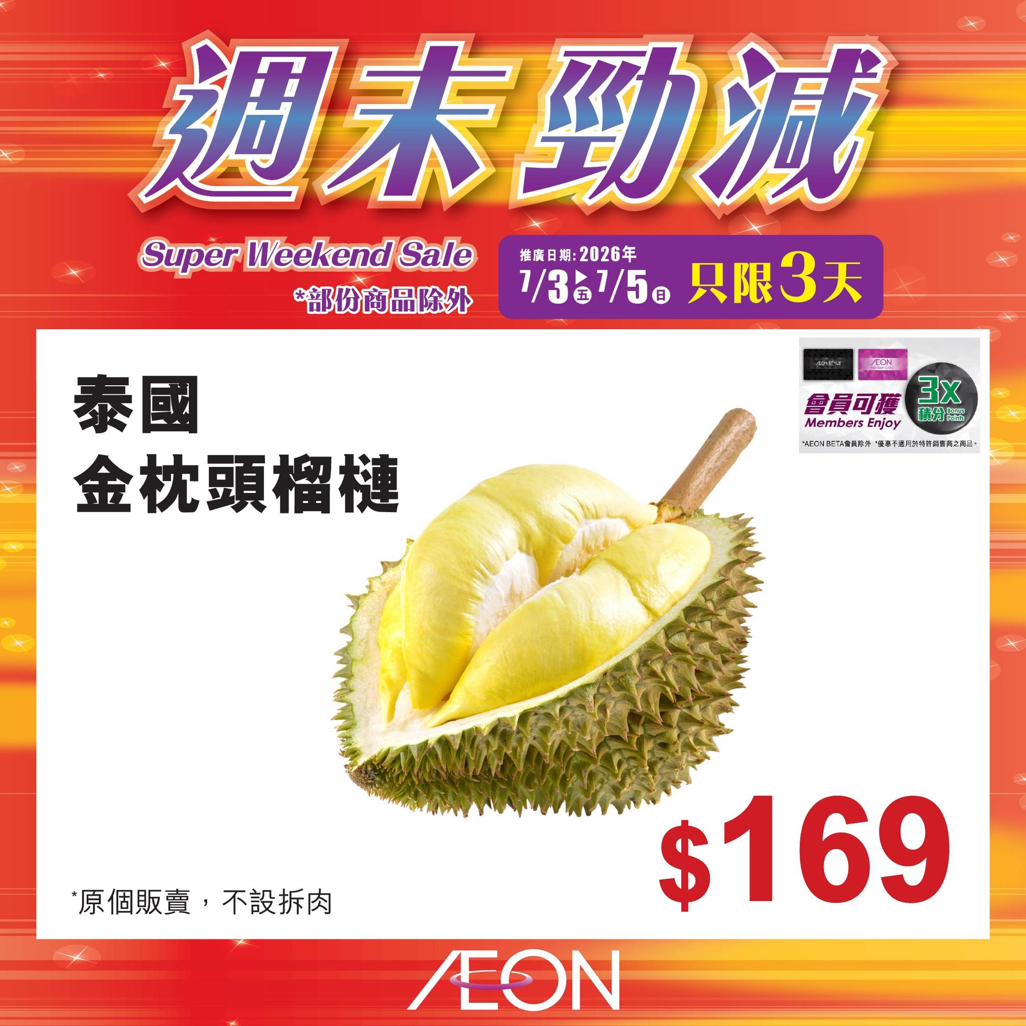AEON: Weekend super sale featuring selected hot-selling products at special prices…