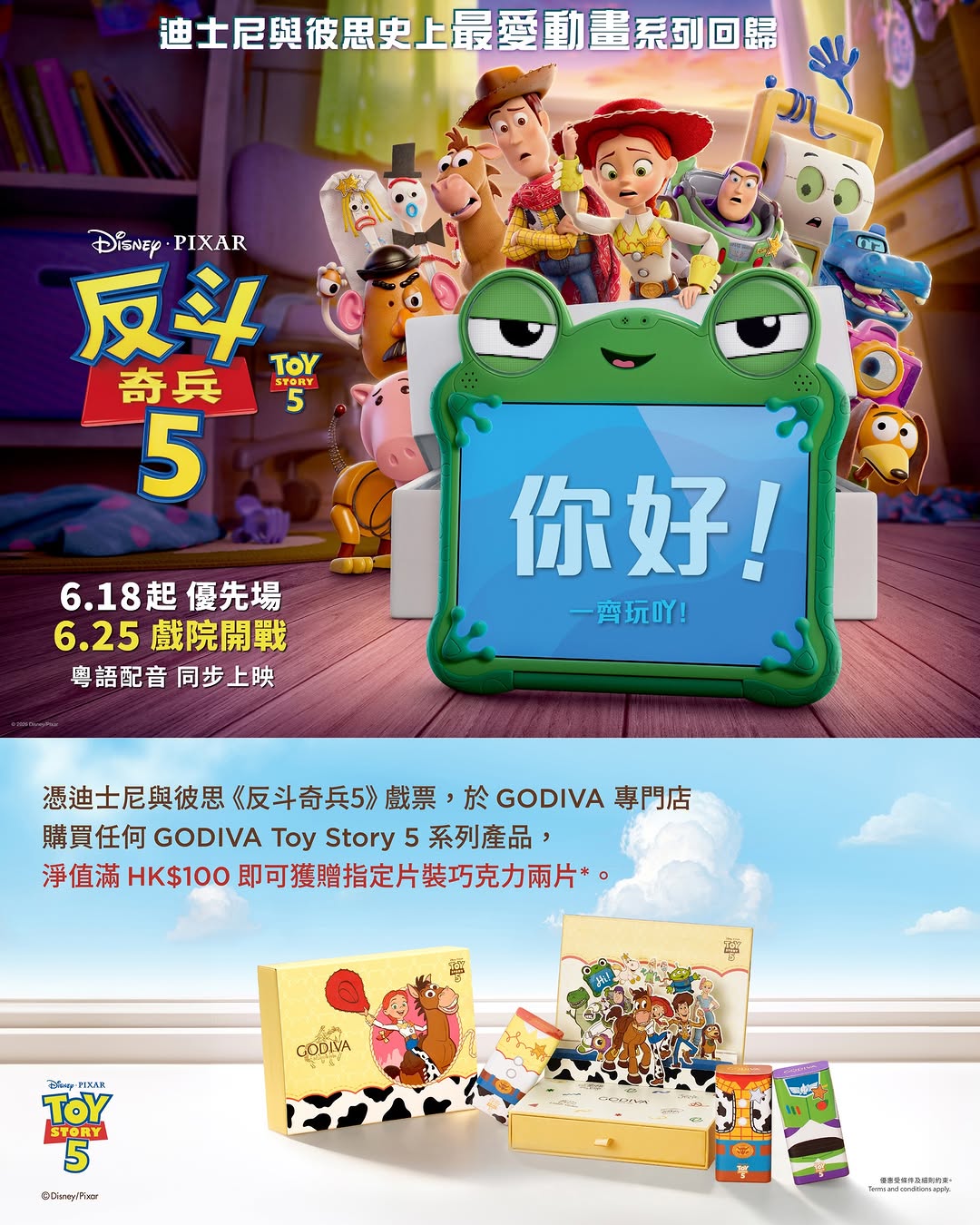 Godiva: Free 2 pieces of chocolate with Toy Story 5 movie ticket and HK$100 purchase of…