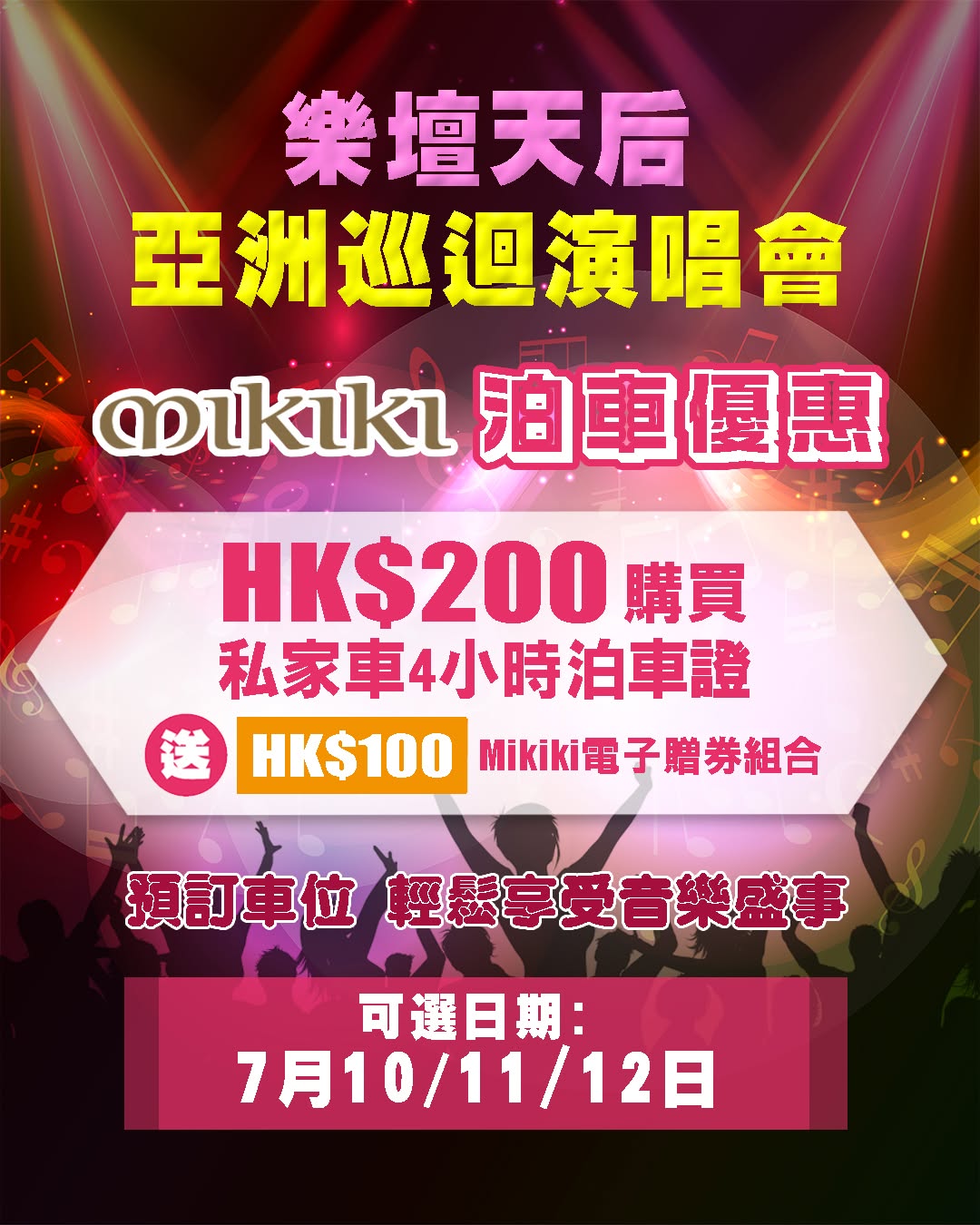 Mikiki: ThePoint members buy a 4-hour parking pass for HK$200 and receive HK$100 in…