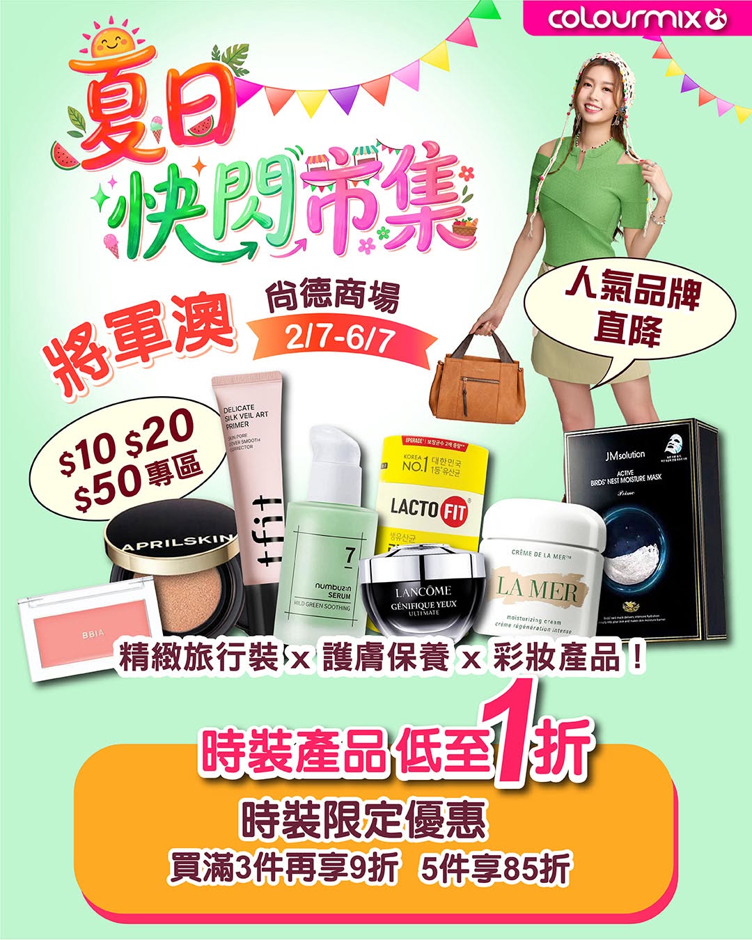 Colourmix: Summer market event with discounts from HK$10, fashion from 90% off, bundle…