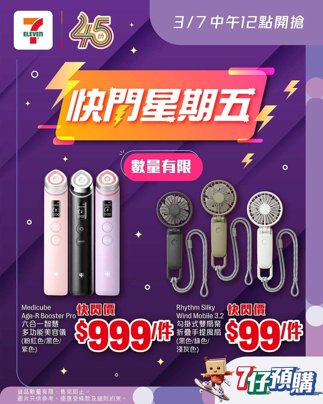 7-Eleven: Flash Friday app-exclusive deals: Medicube beauty device at $999, Rhythm fan at…