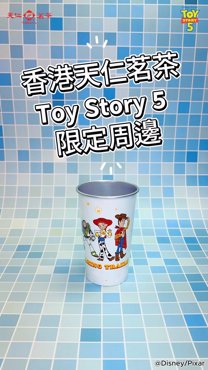 Ten Ren's Tea — Purchase tea drinks and enjoy discounted add-on pricing for Toy Story 5 limited merchandise at participating locations.