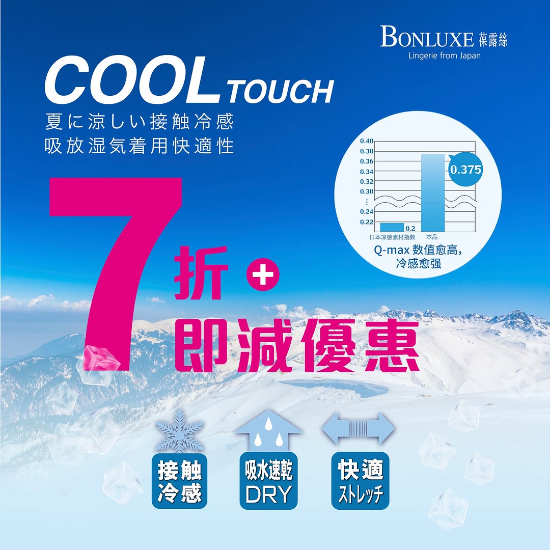 bonluxe promotion