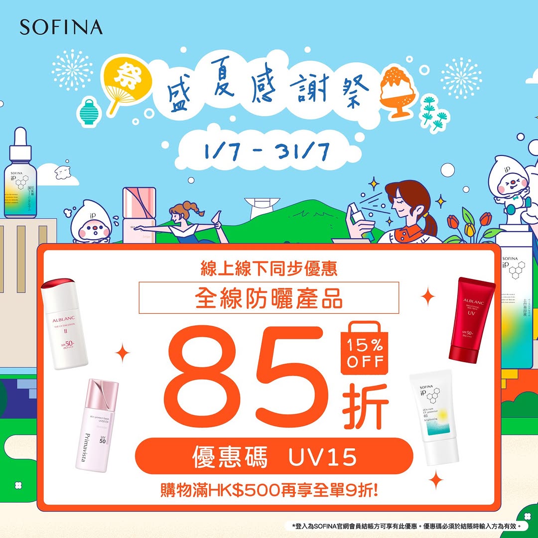 sofina: All full-priced sunscreen products at 15% off. Online shoppers spending HK$500+…