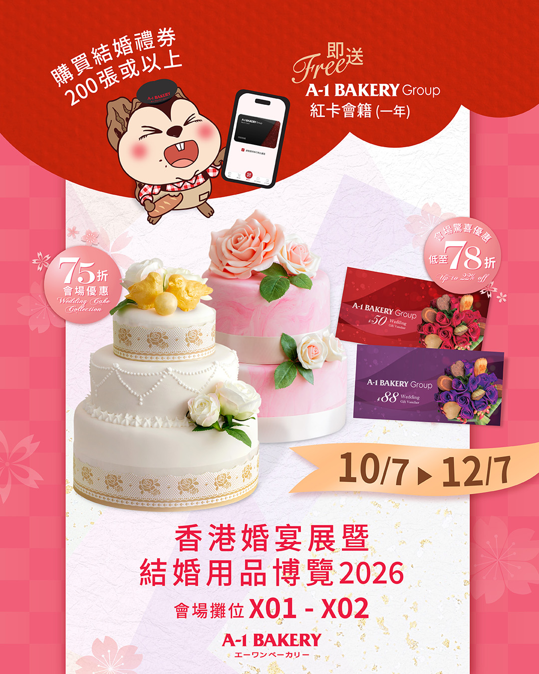 Wedding expo exclusive: wedding vouchers from 22% off, wedding cakes 25% off, plus free VIP red card membership with purchase of 200+ vouchers.