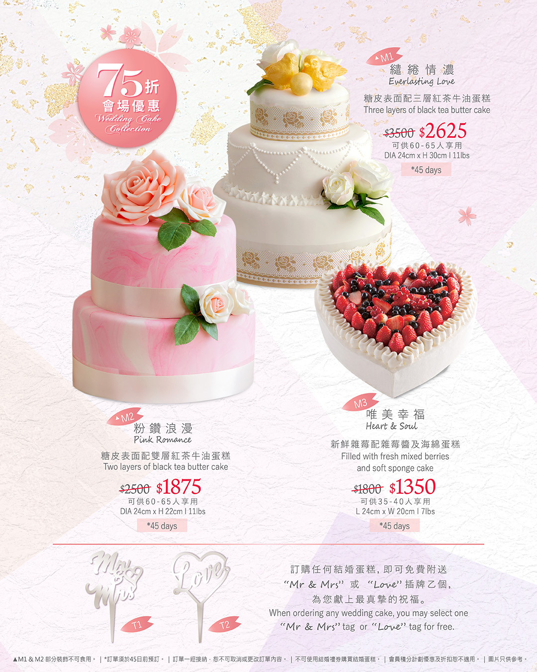 A-1 Bakery — Wedding expo exclusive: wedding vouchers from 22% off, wedding cakes 25% off, plus free VIP red card membership with purchase of 200+ vouchers.