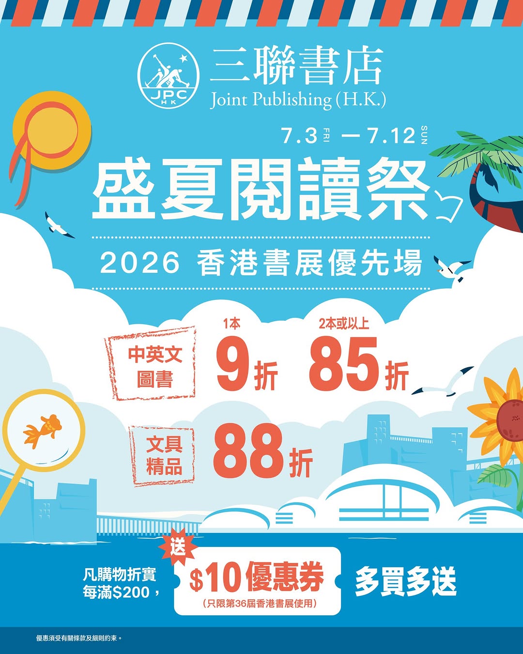 east point city: Buy 1 book at 10% off or 2+ books at 15% off. Stationery at 12% off. Get HK$10…