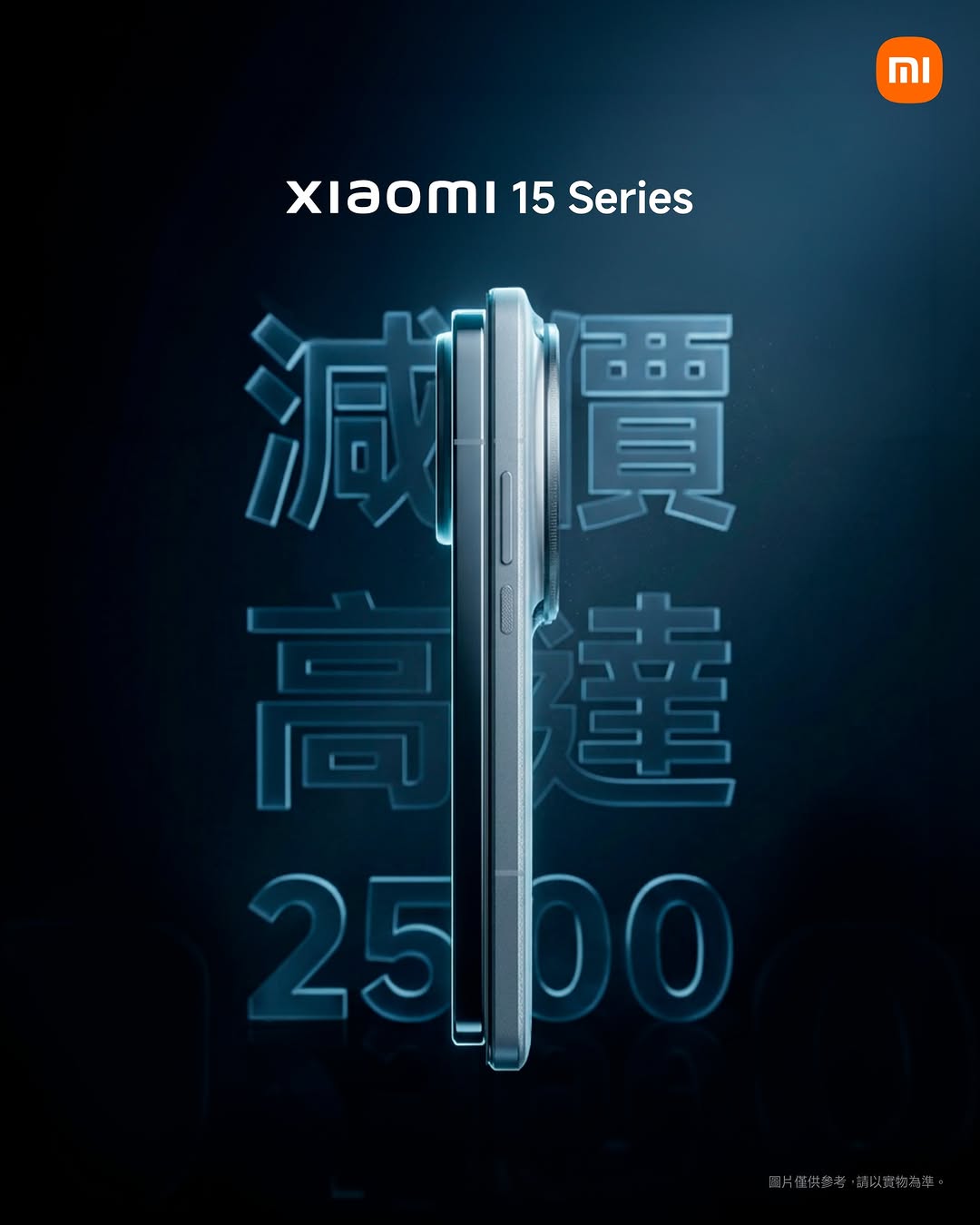 Xiaomi HK promotion