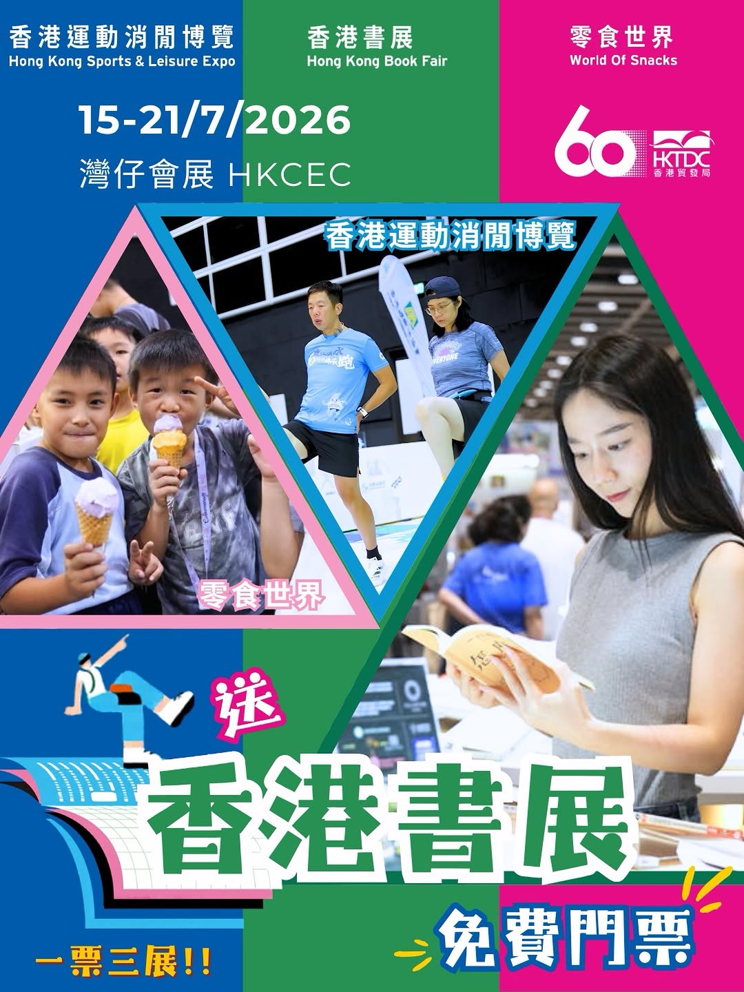 D2 place: Win free tickets (2 per winner) to access 3 exhibitions: Hong Kong Book Fair…